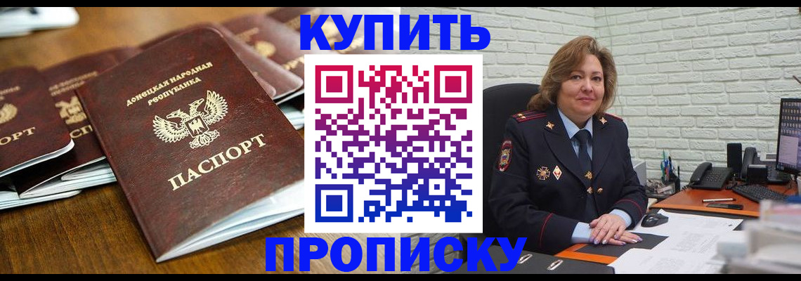 временная регистрация в квартире в Заозёрске